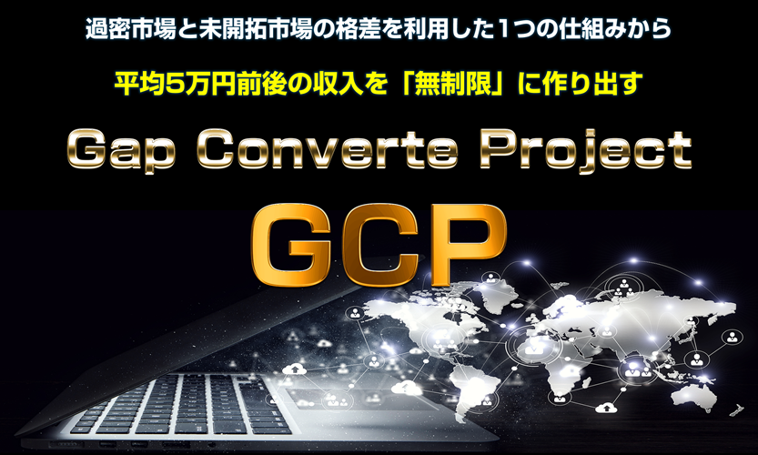 GCP